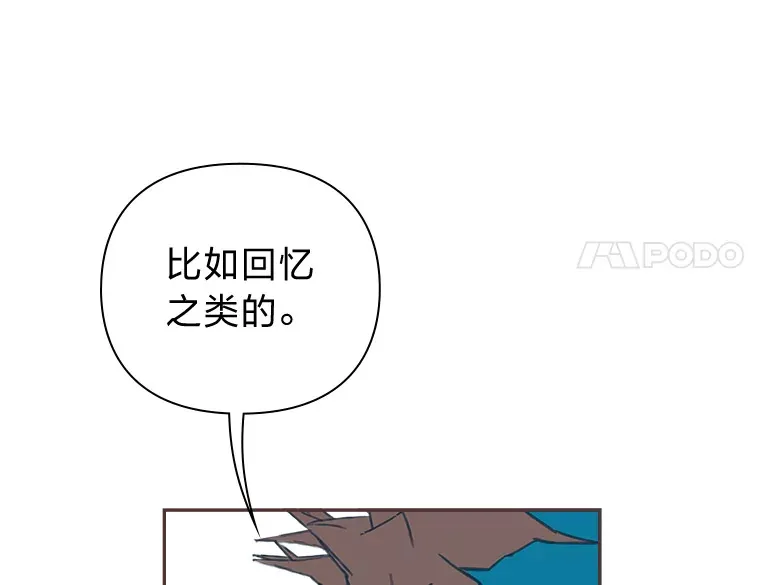 37.两个男人 第14页