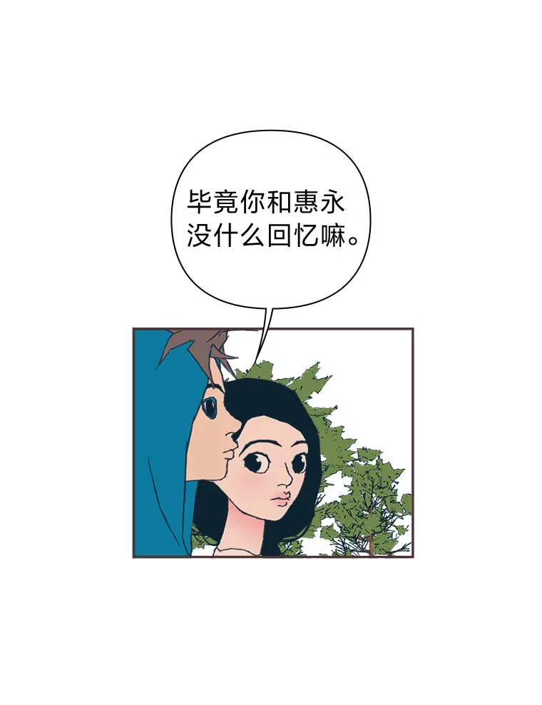 37.两个男人 第17页