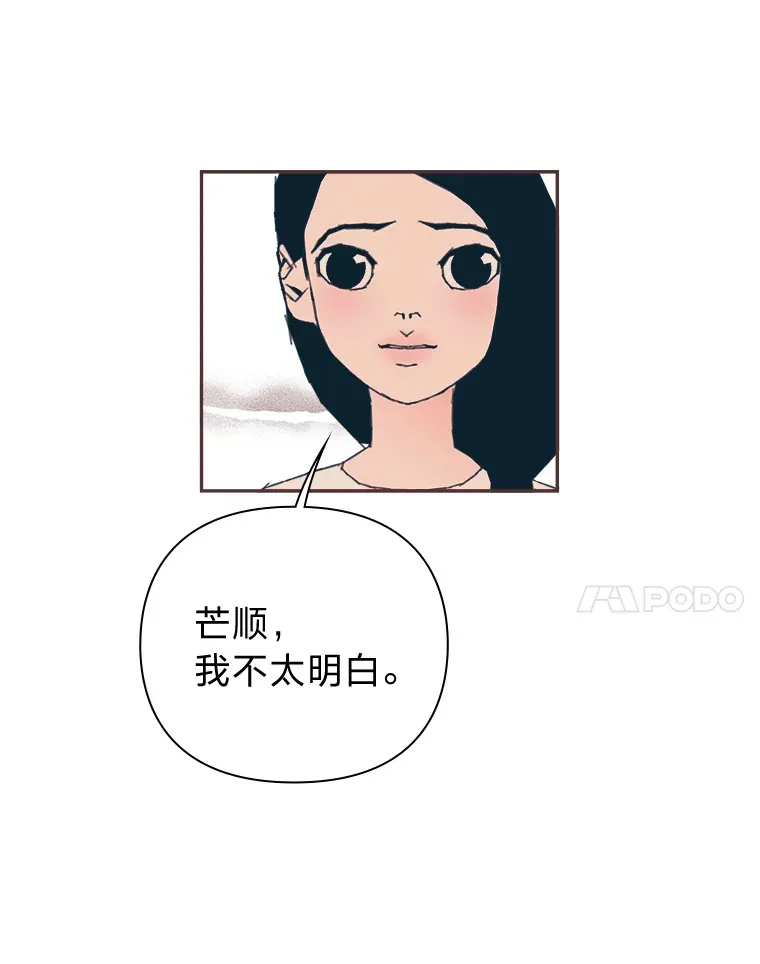 37.两个男人 第22页