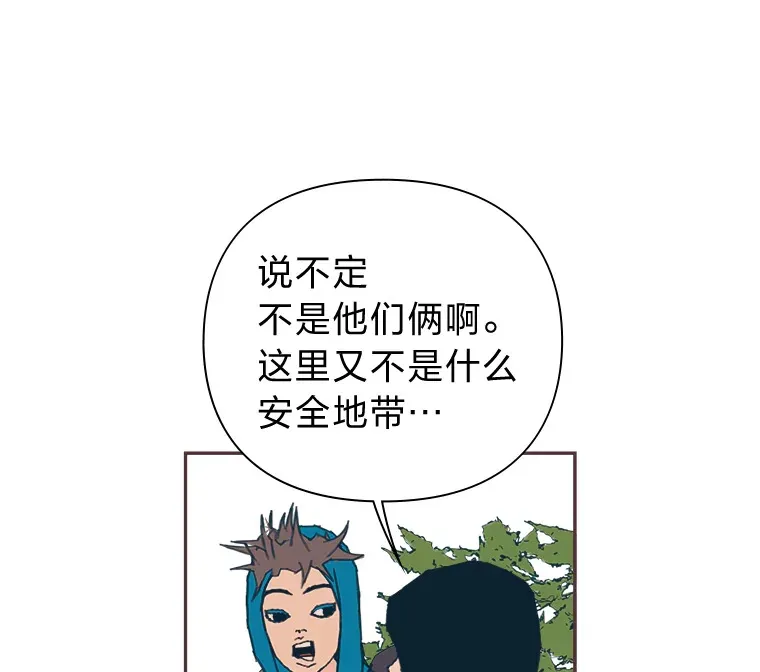 37.两个男人 第23页