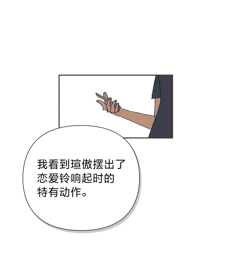37.两个男人 第35页