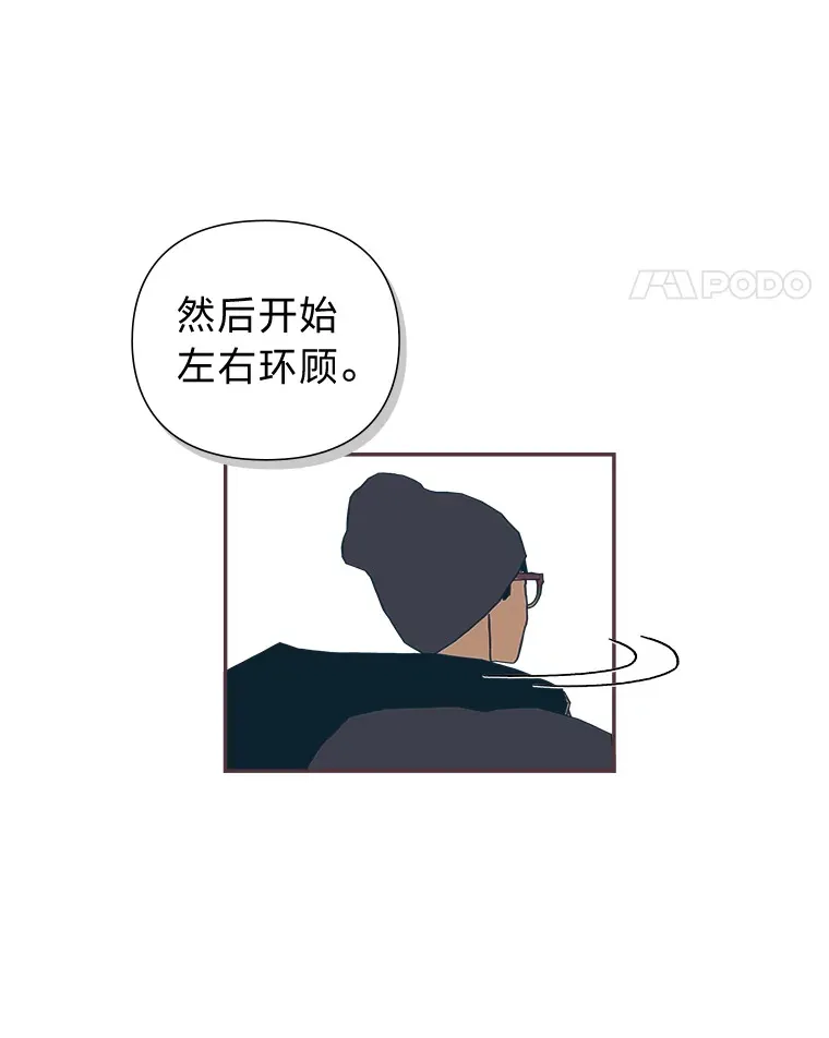 37.两个男人 第37页