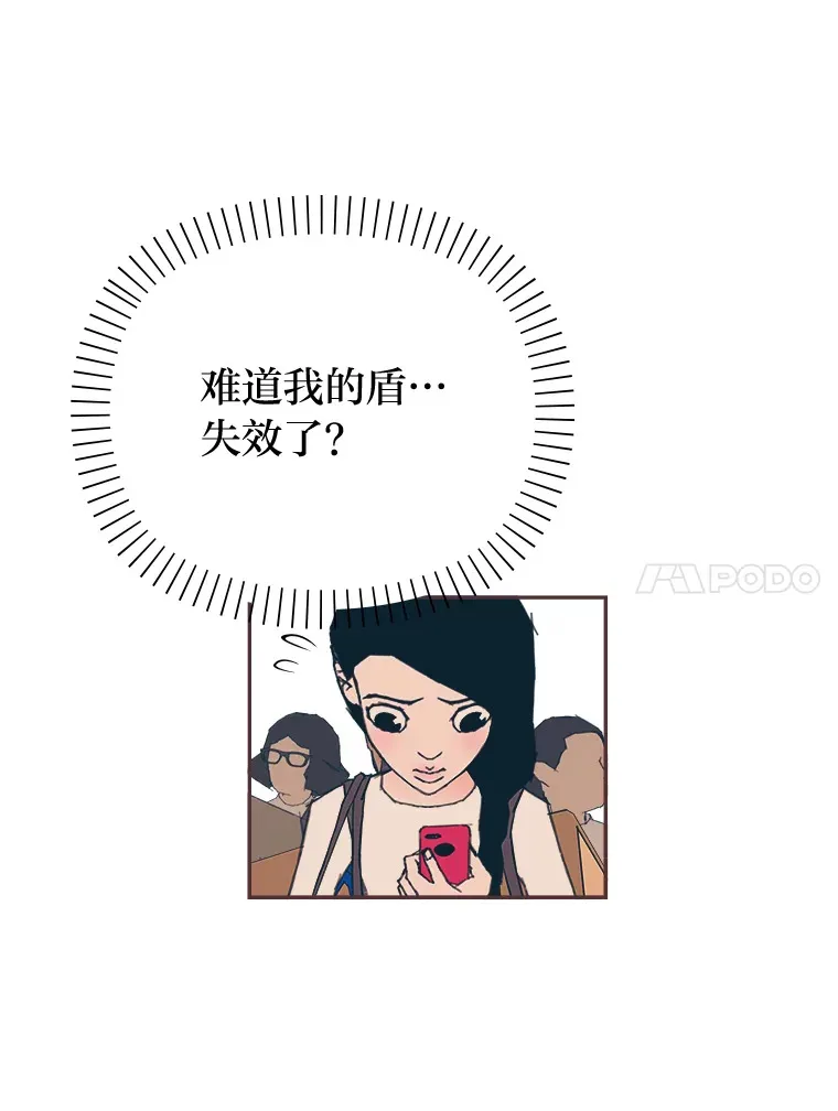 37.两个男人 第41页