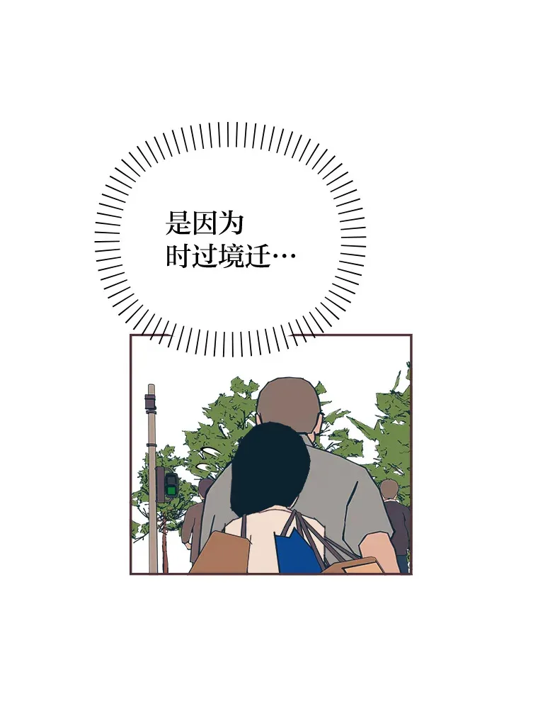 37.两个男人 第42页