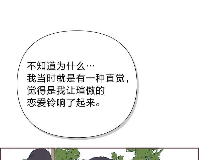 37.两个男人 第47页