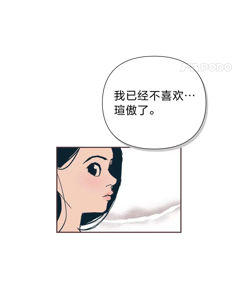 37.两个男人 第50页