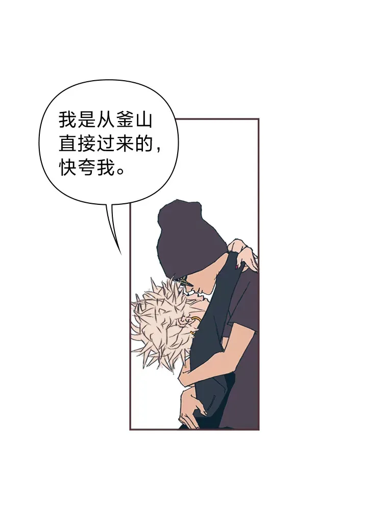 37.两个男人 第66页
