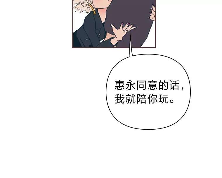 37.两个男人 第77页