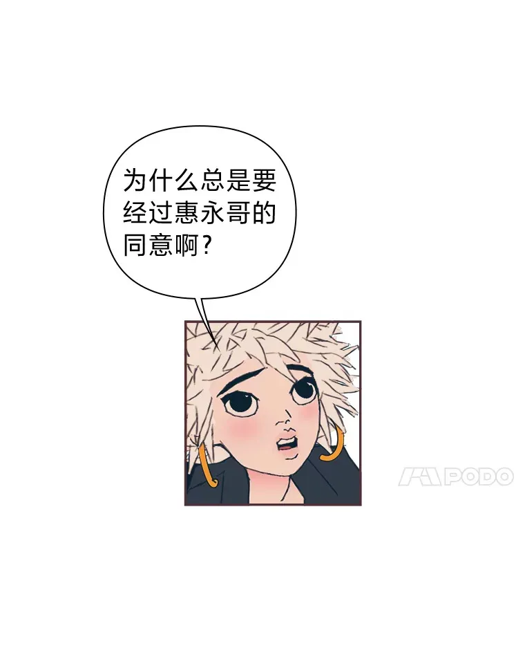 37.两个男人 第78页