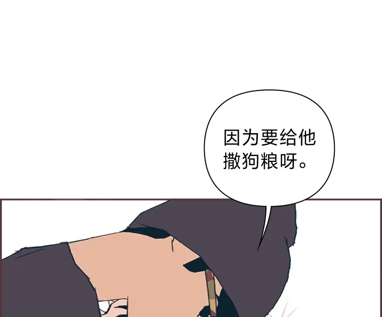 37.两个男人 第79页