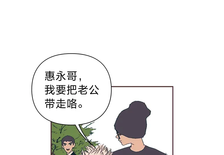 37.两个男人 第81页