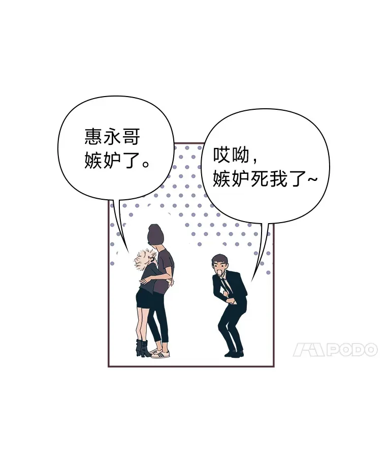 37.两个男人 第83页