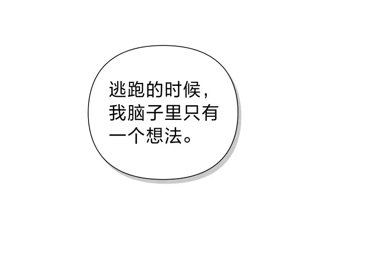 37.两个男人 第87页