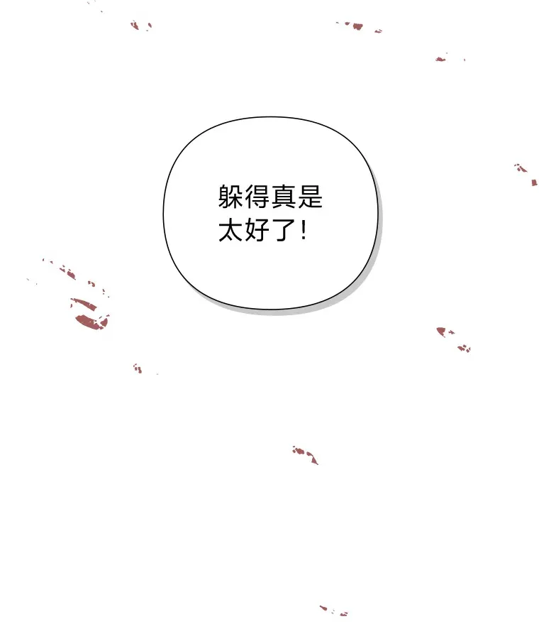37.两个男人 第91页
