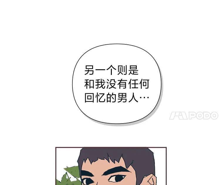 37.两个男人 第97页