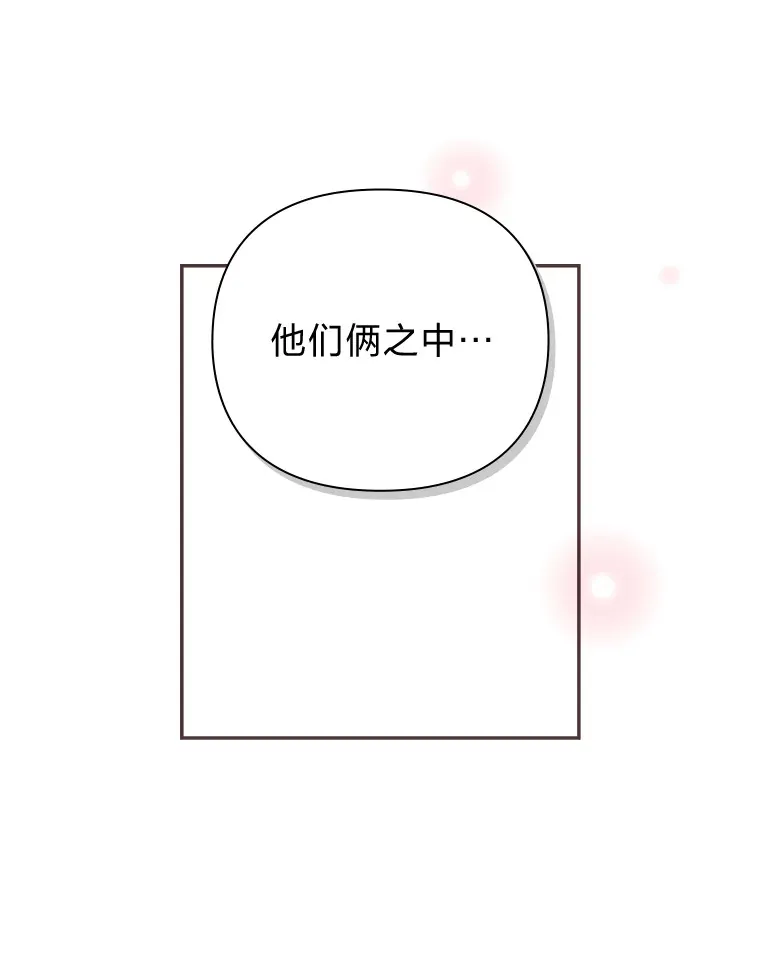 37.两个男人 第99页