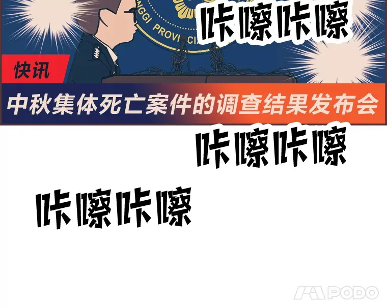 38.孤独的人 第6页