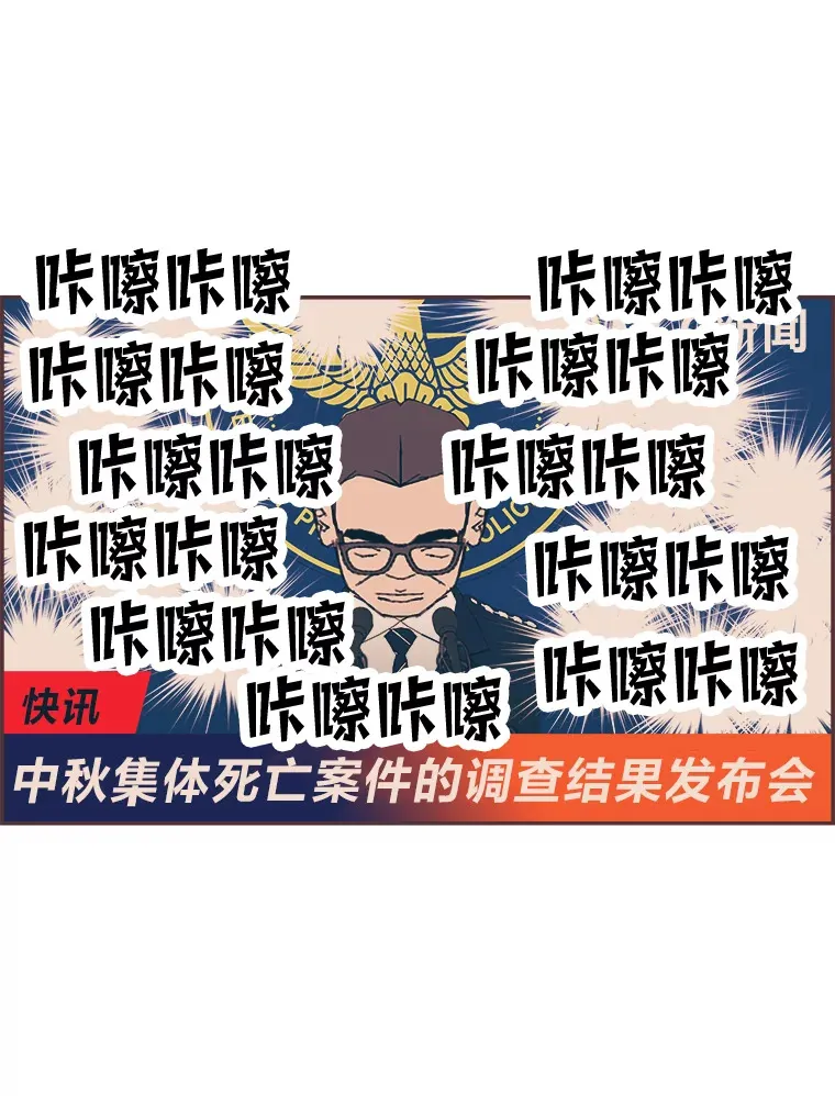 38.孤独的人 第7页
