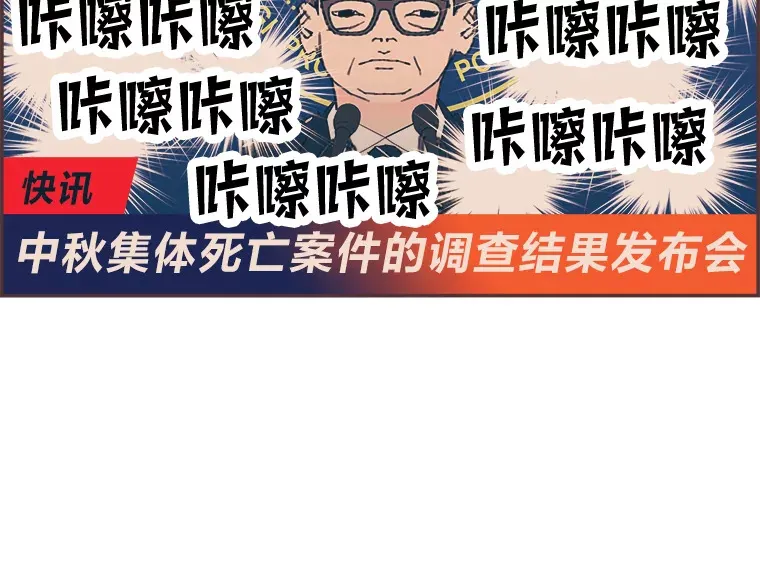 38.孤独的人 第9页