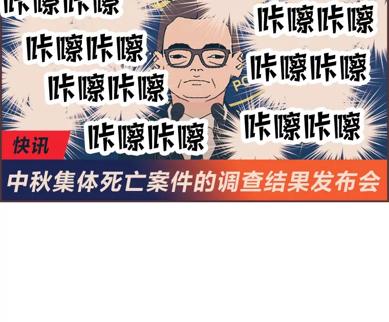 38.孤独的人 第11页