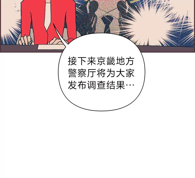 38.孤独的人 第13页