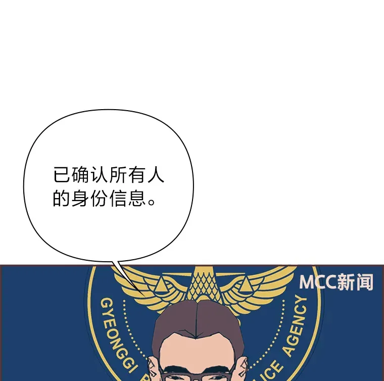 38.孤独的人 第16页