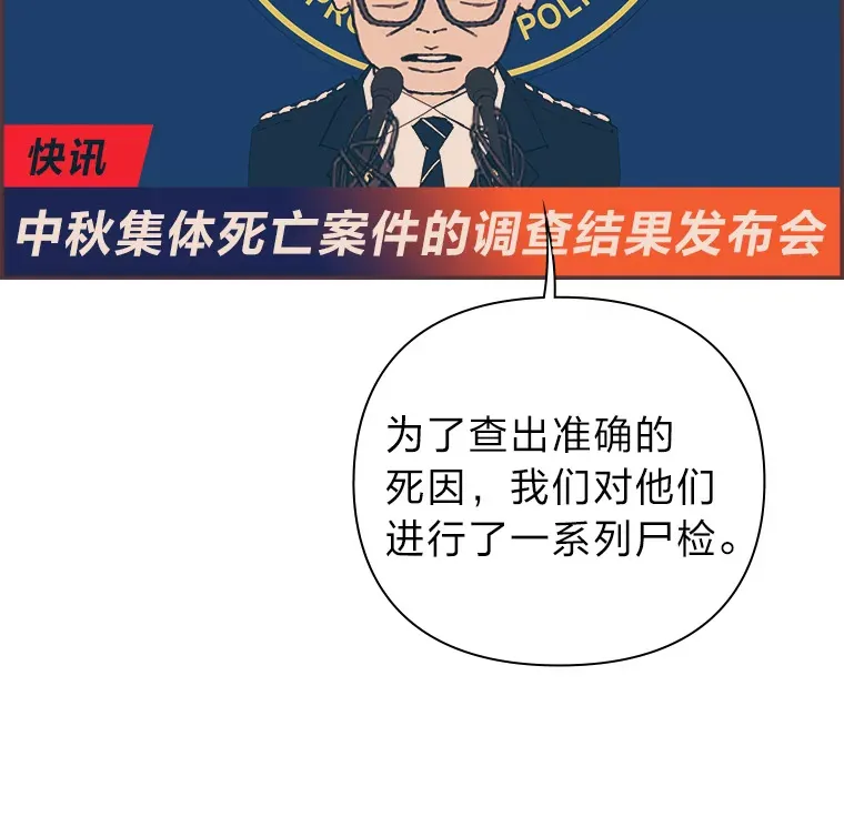 38.孤独的人 第17页