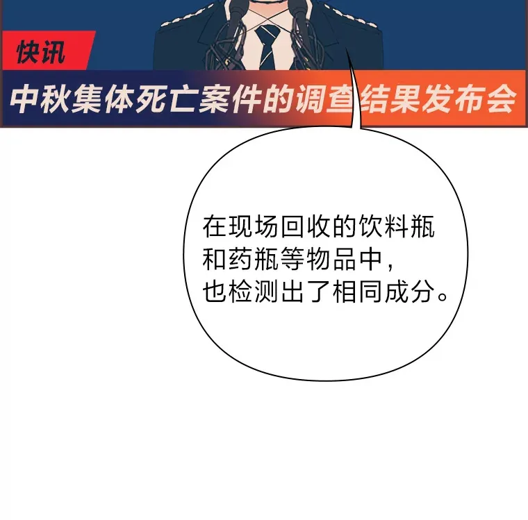 38.孤独的人 第19页