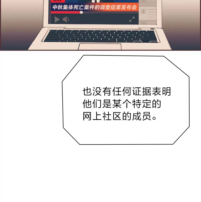 38.孤独的人 第21页