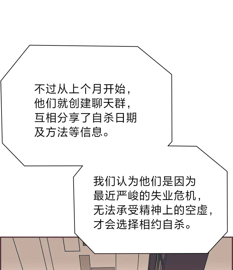 38.孤独的人 第22页