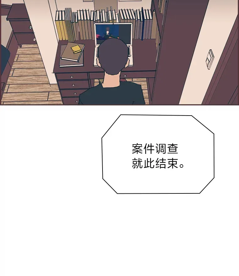 38.孤独的人 第23页