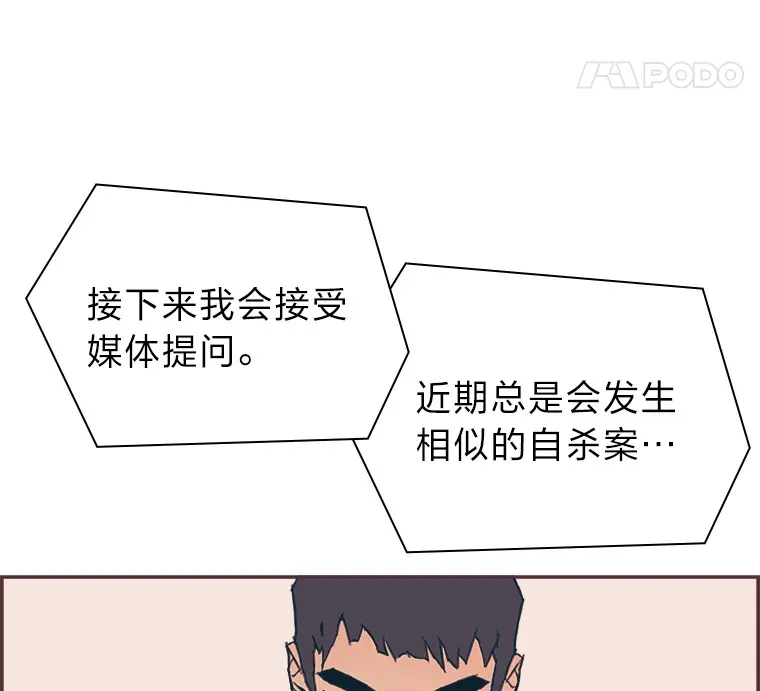 38.孤独的人 第24页