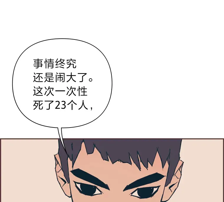 38.孤独的人 第26页