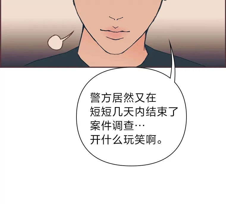 38.孤独的人 第27页