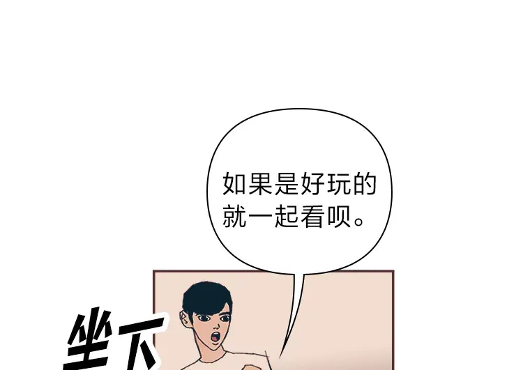 38.孤独的人 第32页