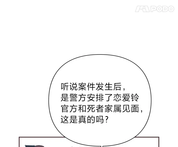38.孤独的人 第39页
