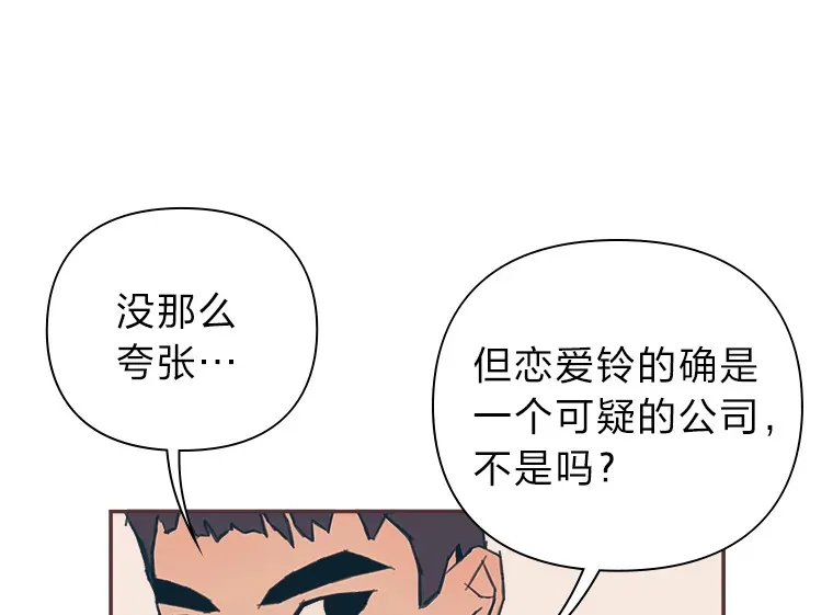 38.孤独的人 第46页