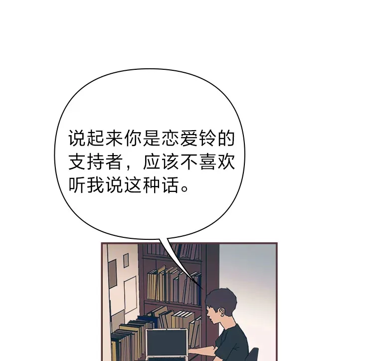 38.孤独的人 第48页