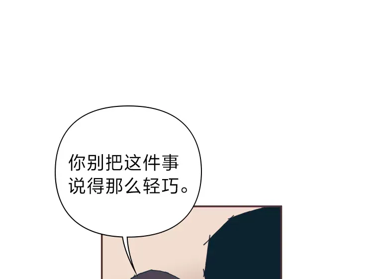 38.孤独的人 第56页