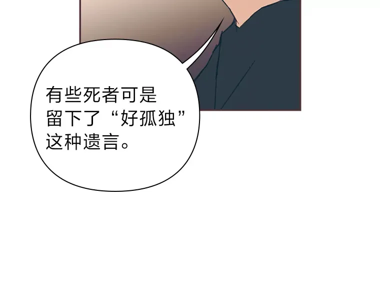 38.孤独的人 第59页