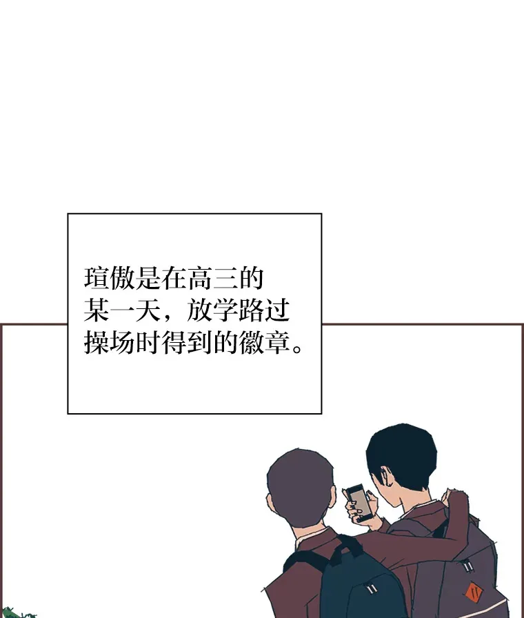38.孤独的人 第63页
