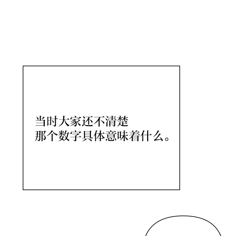 38.孤独的人 第65页