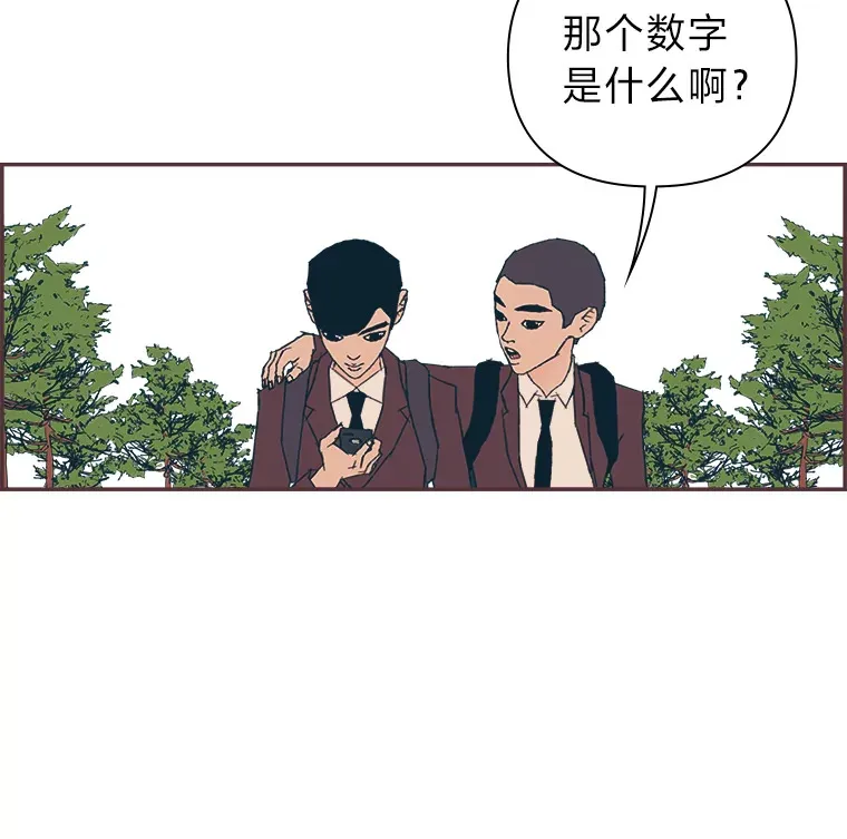 38.孤独的人 第66页