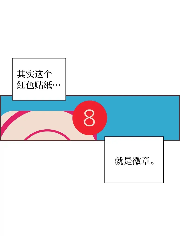 38.孤独的人 第67页