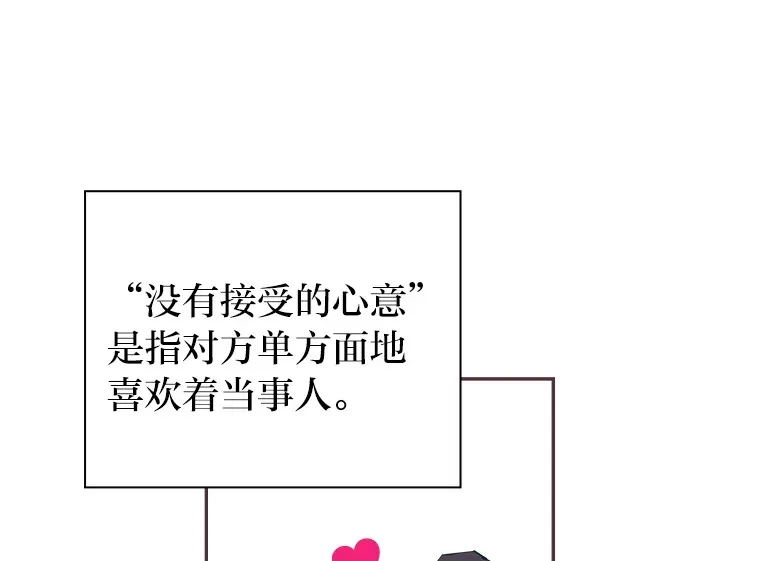 38.孤独的人 第76页