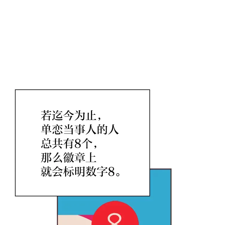 38.孤独的人 第78页