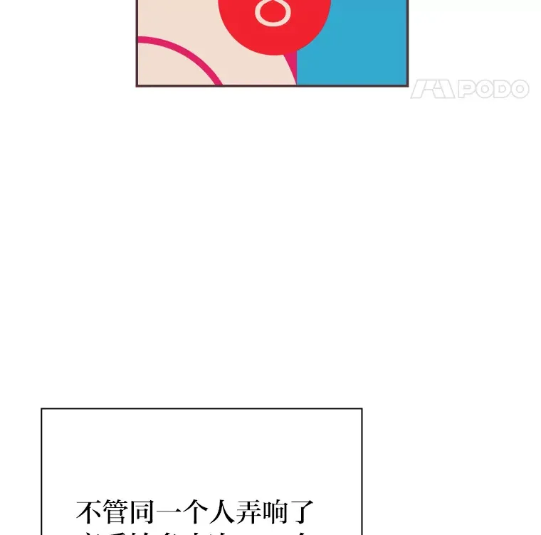 38.孤独的人 第79页