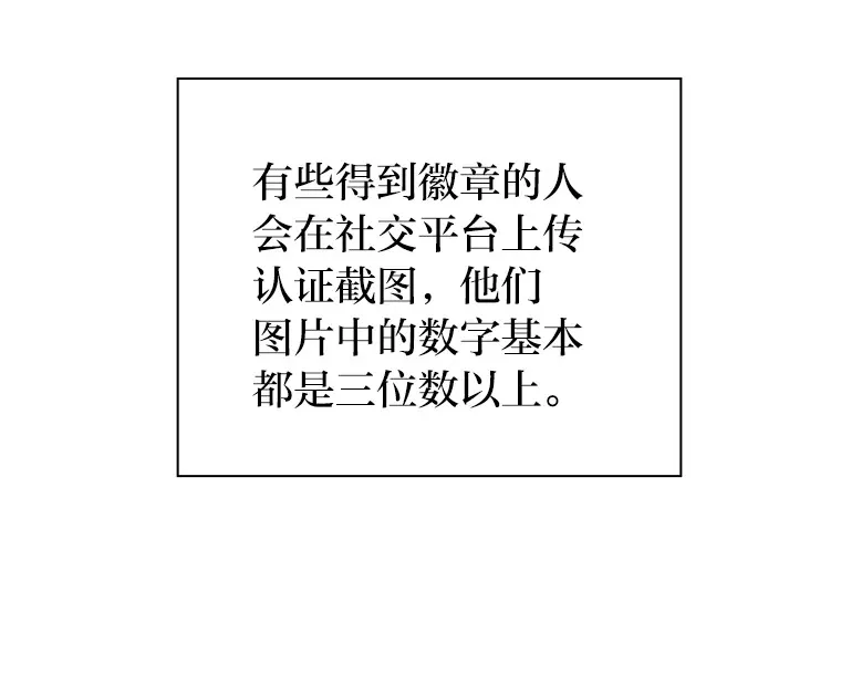 38.孤独的人 第82页