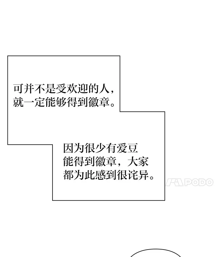 38.孤独的人 第83页