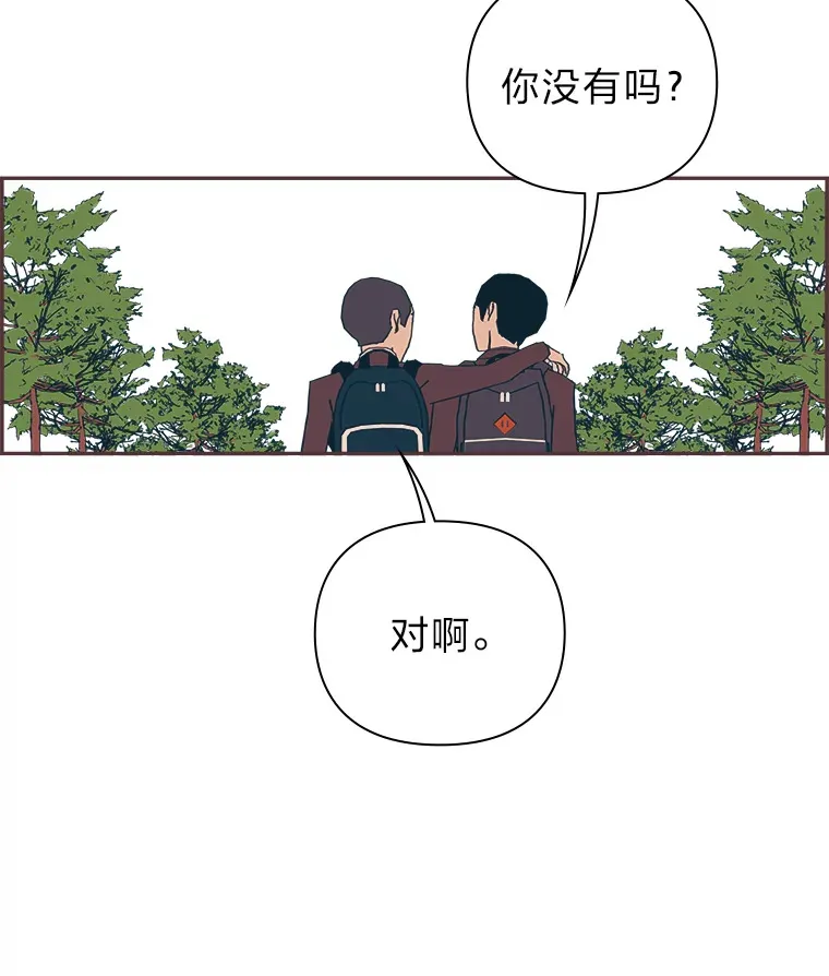 38.孤独的人 第84页